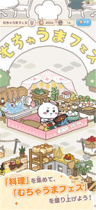 口袋吉伊卡哇日服(ちいぽけ)