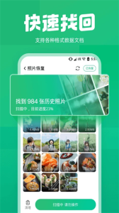 照片误删恢复app