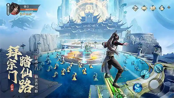 凡人修仙传人界篇vivo版