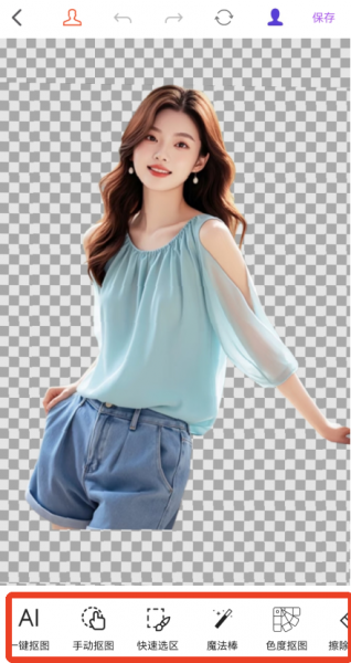 Knockout智能抠图P图