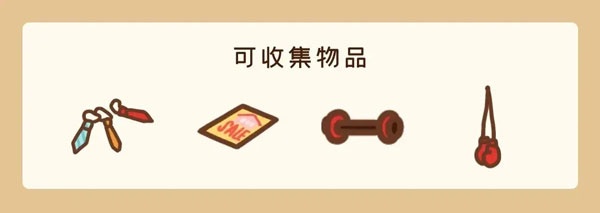 住客大人的心愿官方版