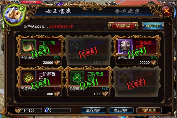 魔域口袋版vivo客户端