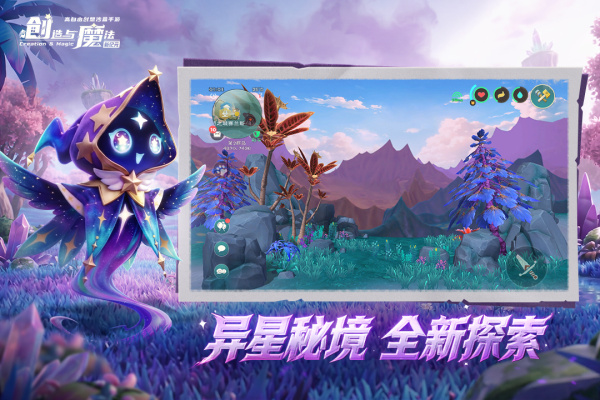 创造与魔法应用宝版