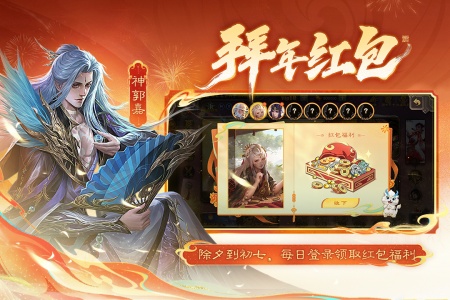 三国杀移动版小米版