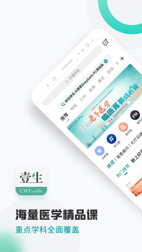壹生app