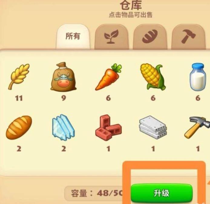 梦想城镇国际版(Township)