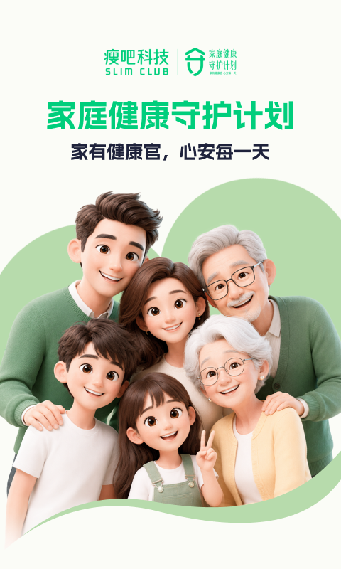 瘦吧app