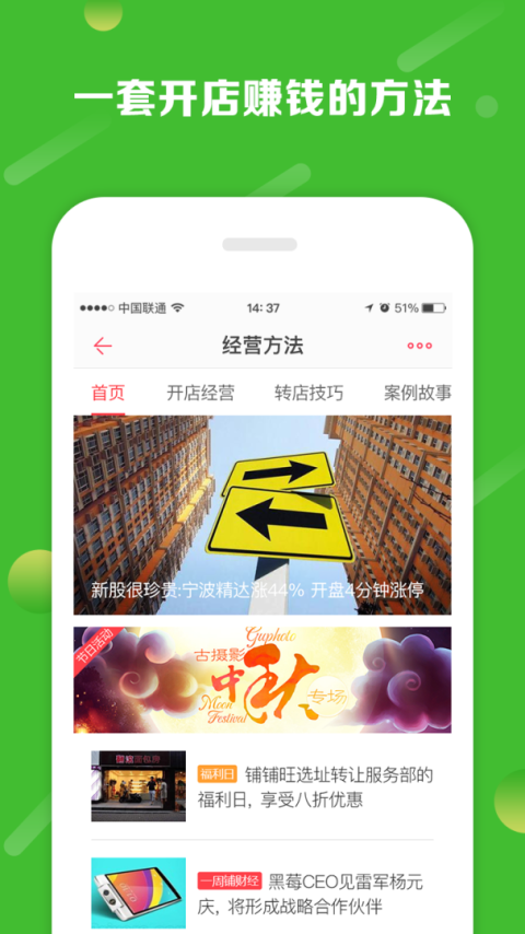 铺铺旺app手机版