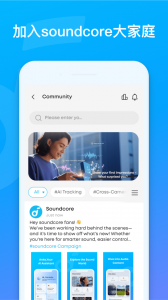Soundcore最新版