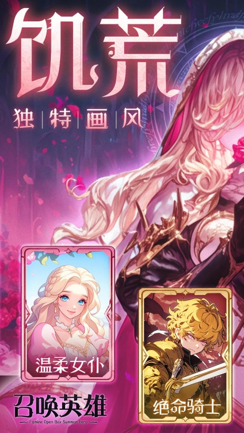 召唤英雄（0.1折免单再送6480）