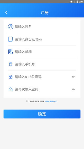 国家企业信用信息公示系统app