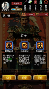 三国大英雄(0.1群雄争霸)