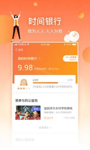 三村晖app