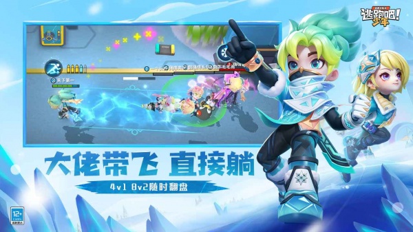 逃跑吧少年测试服