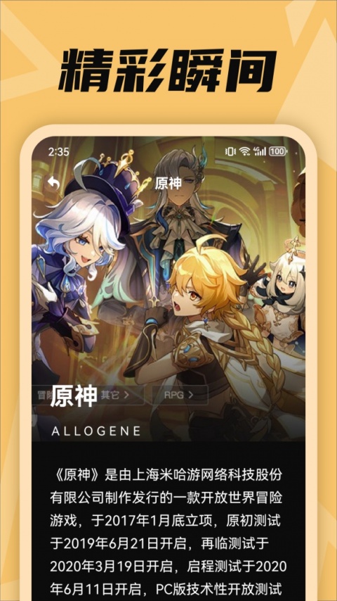 pubgtool画质修改器免费版