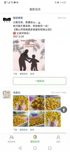 微脉素材库最新版