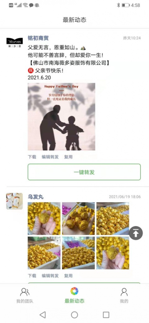 微脉素材库最新版