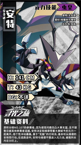 凹凸世界寻光之旅手游