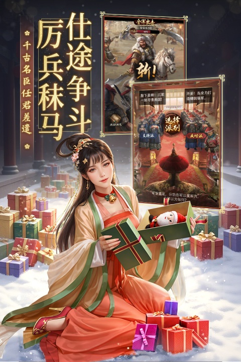 极品芝麻官日服