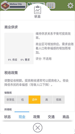 口袋城市中文版