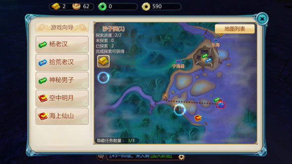 寻仙手游