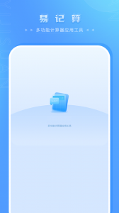 住房贷款计算器