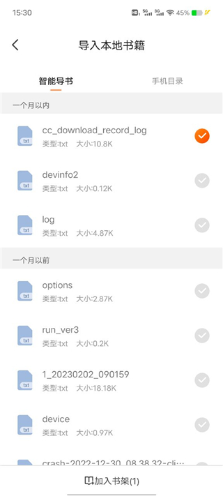月鼠小说app