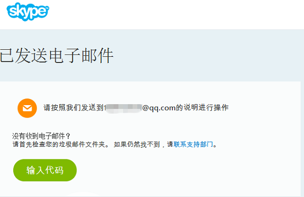 skype