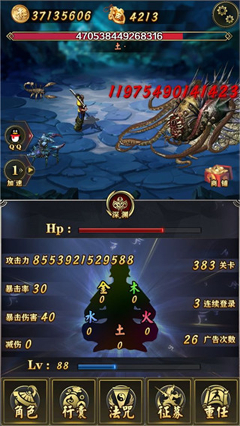 洪荒放置打妖怪