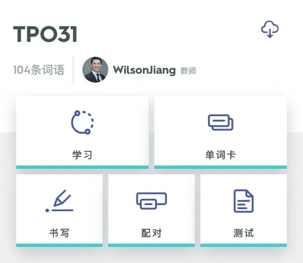 Quizlet手机版