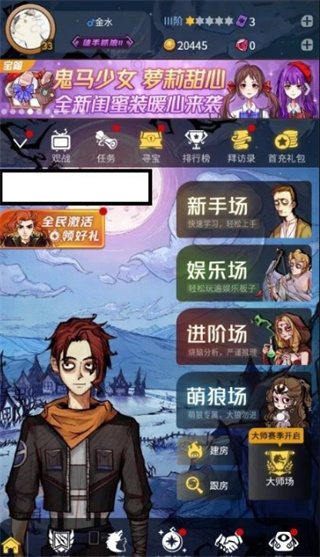 狼人杀vivo版