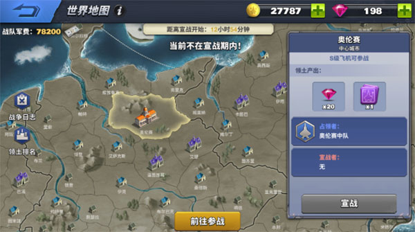 空战争锋百度版