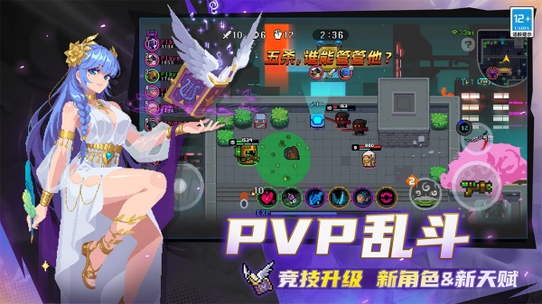 元气骑士魔改版