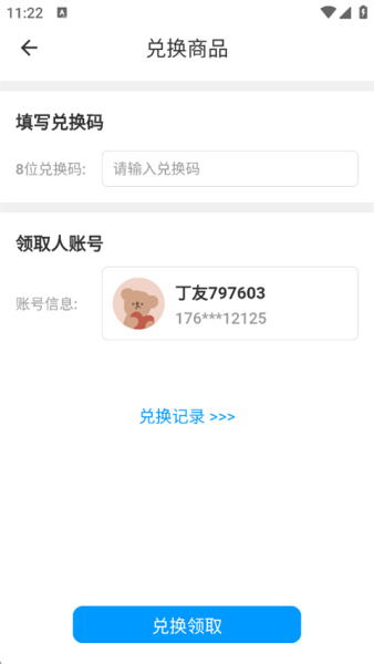 丁丁好医app