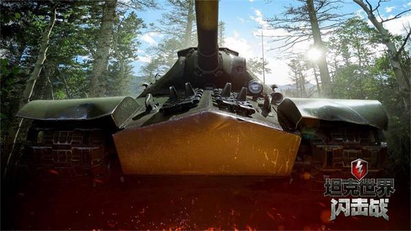 坦克世界闪击战网易版