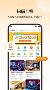 去上网app
