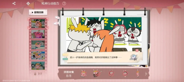 境界刀鸣bilibili版