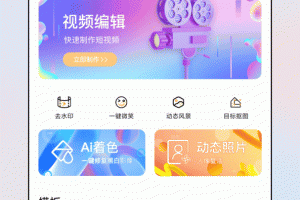 一键视频剪辑大师app