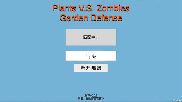 植物大战僵尸内置功能菜单版