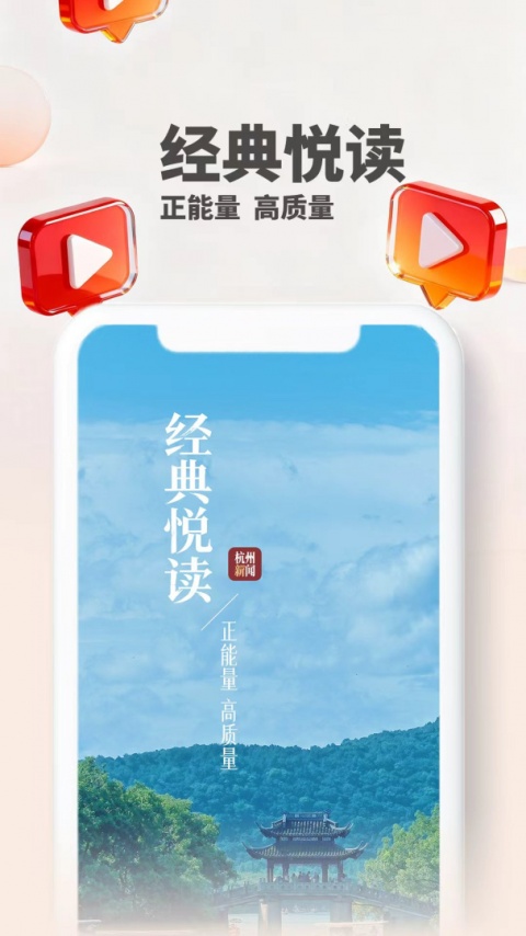 杭加新闻最新版