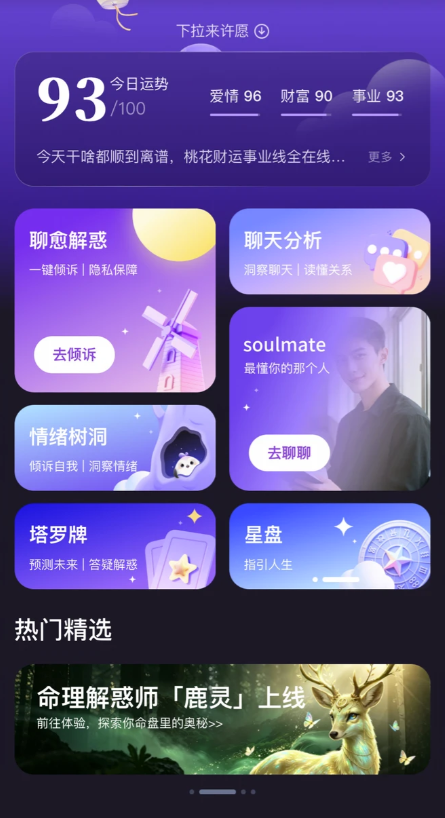 心对婚恋app