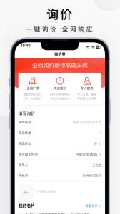 百度爱采购app