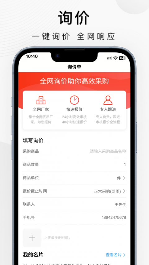 百度爱采购app