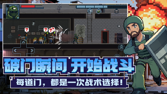 破门而入行动小队手游汉化版