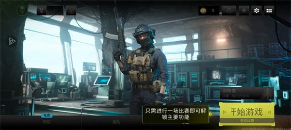 使命召唤战区手游中文版