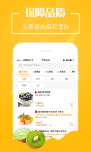 翠鲜缘app