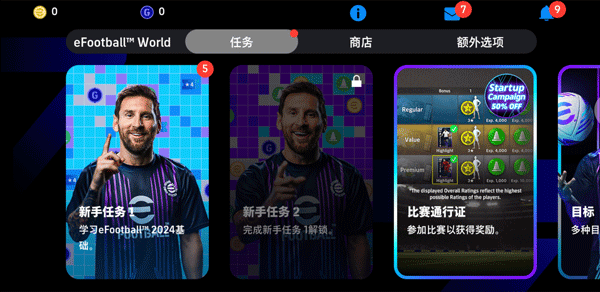 实况足球2026国际服(eFootball)