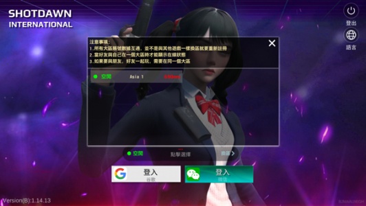 枪破黎明国际版(SHOTDAWN)