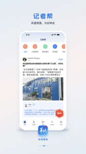 羊城派app