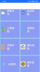 北斗卫星地图高清免费